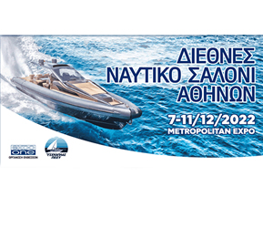 Το μεγαλύτερο Διεθνές Ναυτικό Σαλόνι Αθηνών της τελευταίας 10ετίας!